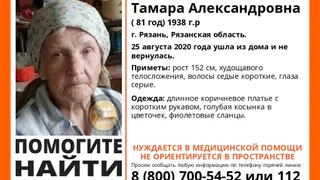 Нуждается в медпомощи: в Рязани ищут 81-летнюю пенсионерку