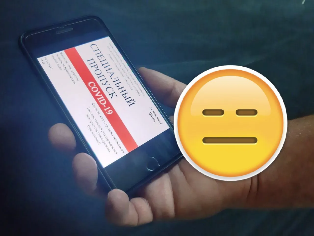 Как получить QR-код для передвижения: инструкция