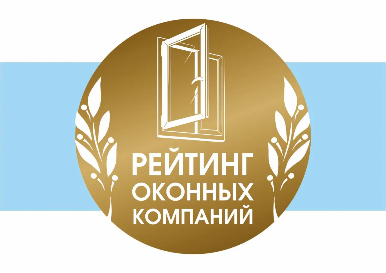 Рейтинг «Pro Города»: оконные компании Рязани, которым можно доверять