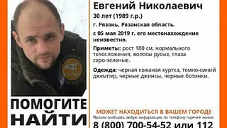 В Рязани пропал 30-летний мужчина