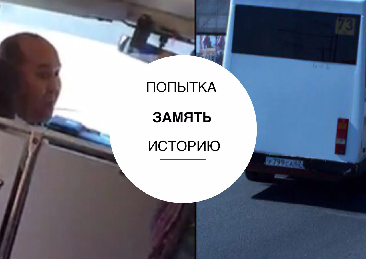 На свидетелей скандала в маршрутке №73 оказывается давление