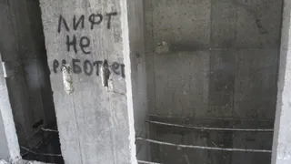 Затянувшийся капремонт: лифты поменяли, но запускать не торопятся