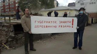 "Архитектурный разгром": Варламов о сносе деревянных домов в Рязани