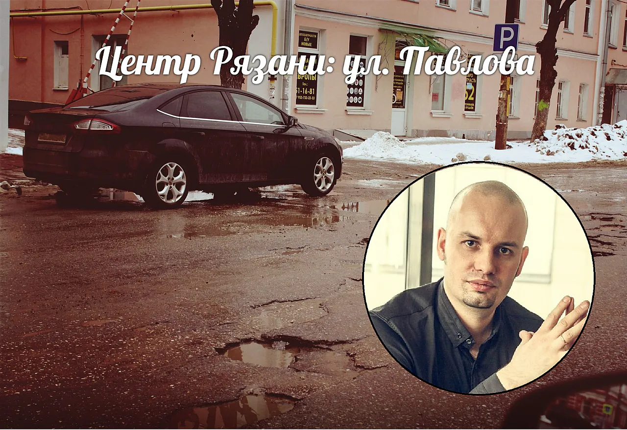 Авторская колонка о дорогах Рязани: "От взрывов бомб на дорогах - гигантские воронки"