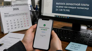 Попросили переводить всю зарплату раз в месяц, чтобы не тратить «аванс»: почему работодатель не вправе согласиться даже по заявлению