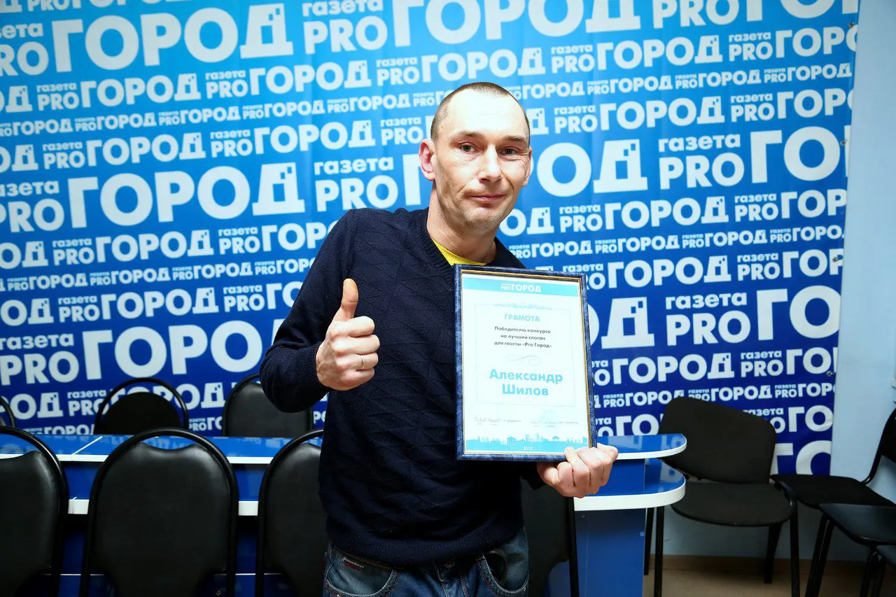 Победитель конкурса слоганов для «Pro Город» отдаст деньги на лечение детей!