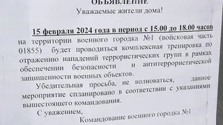 В Рязани 15 февраля состоится антитеррористическая тренировка