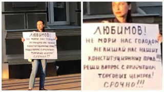 "Любимов, не мори нас голодом": рязанка требует у губернатора открыть ТЦ