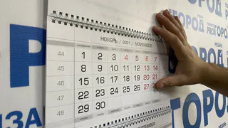 В ноябре рязанцы будут отдыхать 4 дня подряд