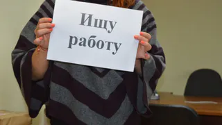 Деньги из резервного фонда: рязанские безработные получат 203 миллиона рублей помощи