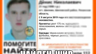В Рязанской области нашли пропавшего юношу