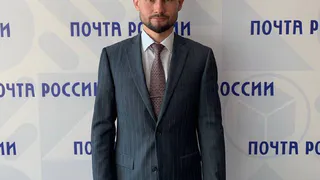Новым директором рязанской почты стал Денис Полуэктов