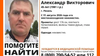 Сероглазого мужчину разыскивают в Рязанской области
