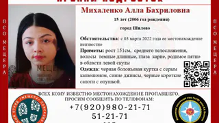 В Шилове разыскивают пропавшую 15-летнюю девочку