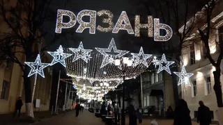 Рязань стала аутсайдером в рейтинге качества жизни в российских городах