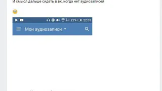 Из "ВКонтакте" пропала музыка