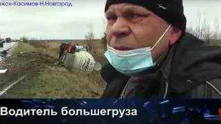 ДТП под Касимовом: появилось видео с места происшествия