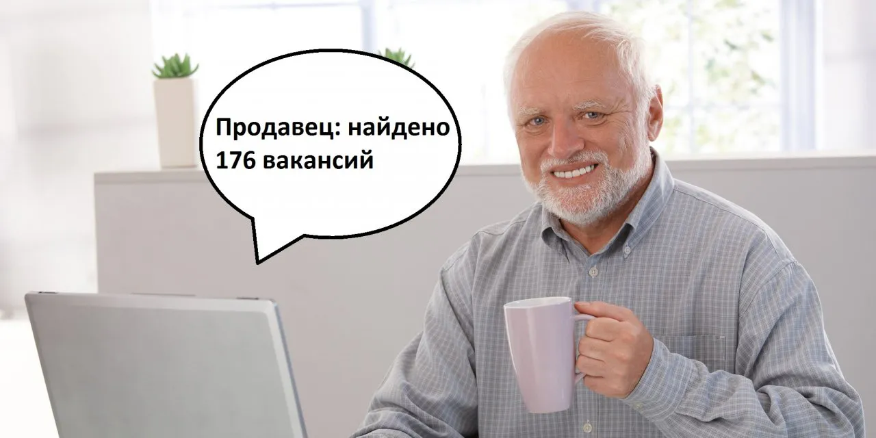 Тебе пятьдесят? С поиском работы возникнут трудности