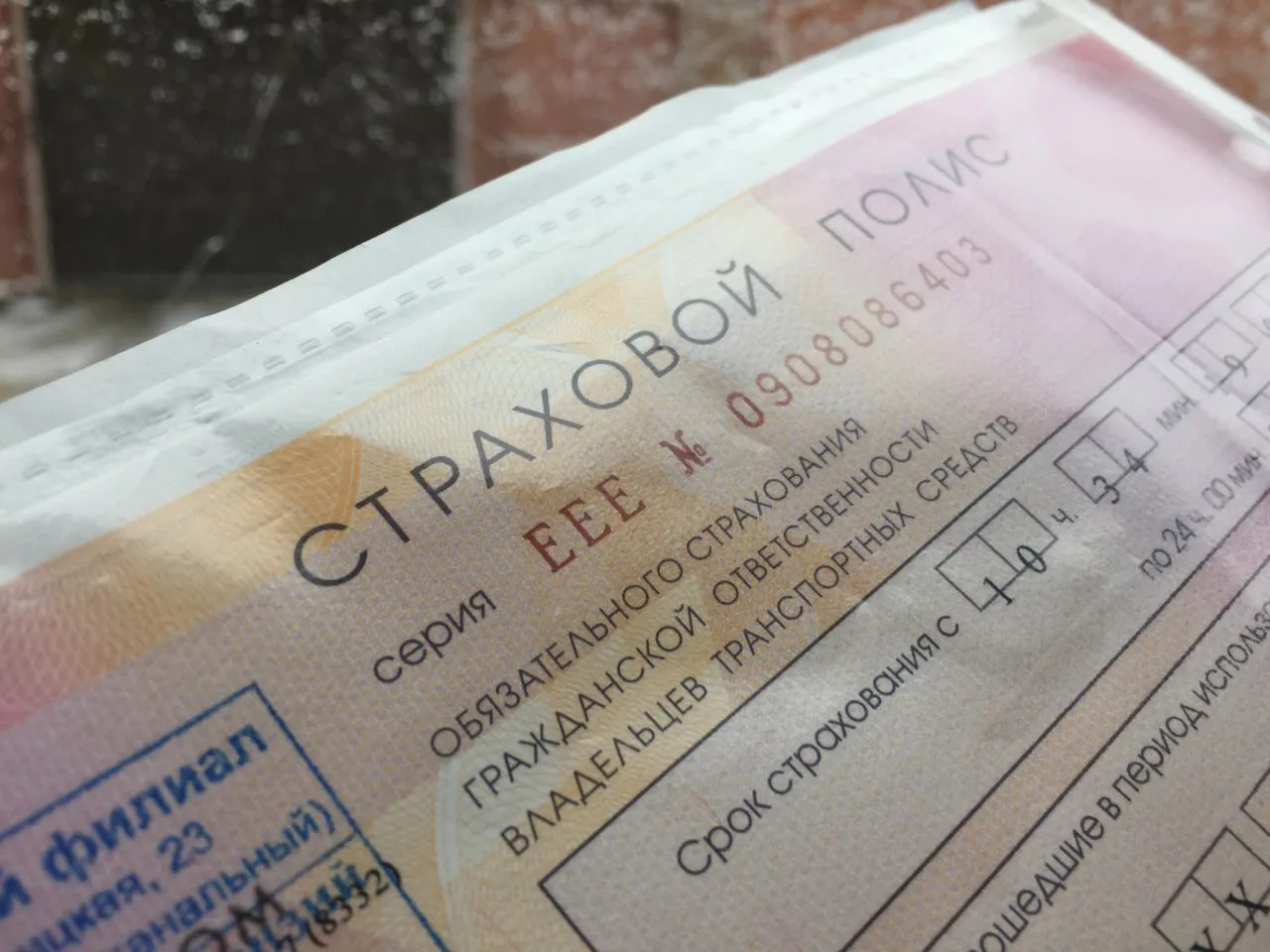 В законопроект об ОСАГО внесли финальные поправки. Теперь полис будет еще дороже