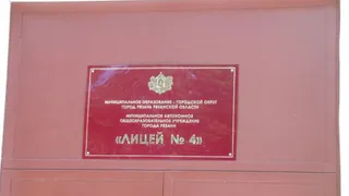 В Рязани 650 человек эвакуировали из-за срабатывания пожарной сигнализации в лицее №4 