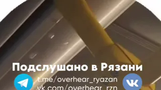 Жители Рязани засняли протекающую крышу в маршрутке