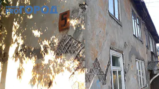 "Трещины размером с ладонь...": жители дома на Совхозной боятся обрушения