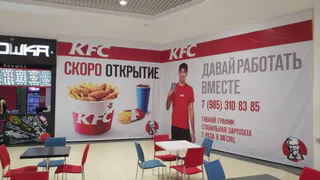 Первый в Рязани ресторан KFC откроется в конце мая