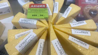"Не вздумайте брать этот сыр даже по акции - он в черном списке": что выяснили в Роскачестве