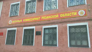 В Рязани поставили на воинский учет 9 получивших гражданство РФ иностранцев