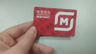 "Это просто кидалово": выбросила в мусорку и не жалею - покупательница оставила честный отзыв о карте "Магнит"