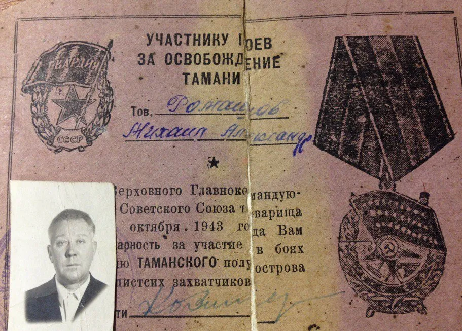 Найдены ценные документы героя Войны. Pro Город разыскивает родственников ветерана