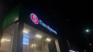 Магазинам Магнит и Пятерочка приходится применять новые инструменты, чтобы удержать покупателей от перехода в другие супермаркеты