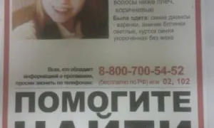 В Рязани пропала 15-летняя девушка