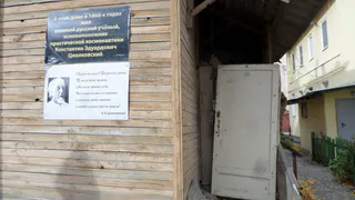 Туристы, которых мы заслужили: в доме Циолковского поселились бродяги