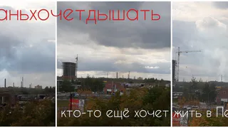 Жители Дашково-Песочни пожаловались на "цветные" выбросы