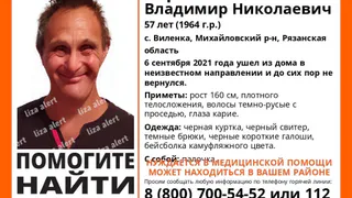 Помогите найти: в Михайловском районе пропал 57-летний мужчина
