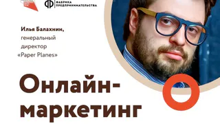 Онлайн-маркетинг: Центр бизнеса Рязанской области организует вебинар для предпринимателей