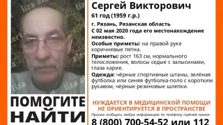 “Лиза Алерт”: в Рязани обнаружили пропавшего 61-летнего мужчину