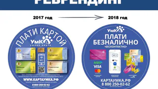 В Рязани запустили кампанию по ребрендингу общественного транспорта