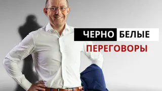 Рязанцев приглашают на практикум по эффективному общению "Черно-белые переговоры"