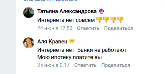 "Мою ипотеку платите вы": рязанцы не могут оплатить счета из-за отключений интернета