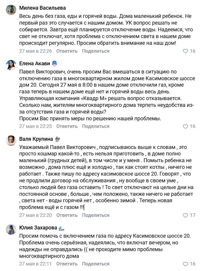 «Мы что, живём в глухой деревне без газа, света и воды?»: Рязанский многоэтажный коллапс — газ отключили на неопределённый срок, УК молчит
