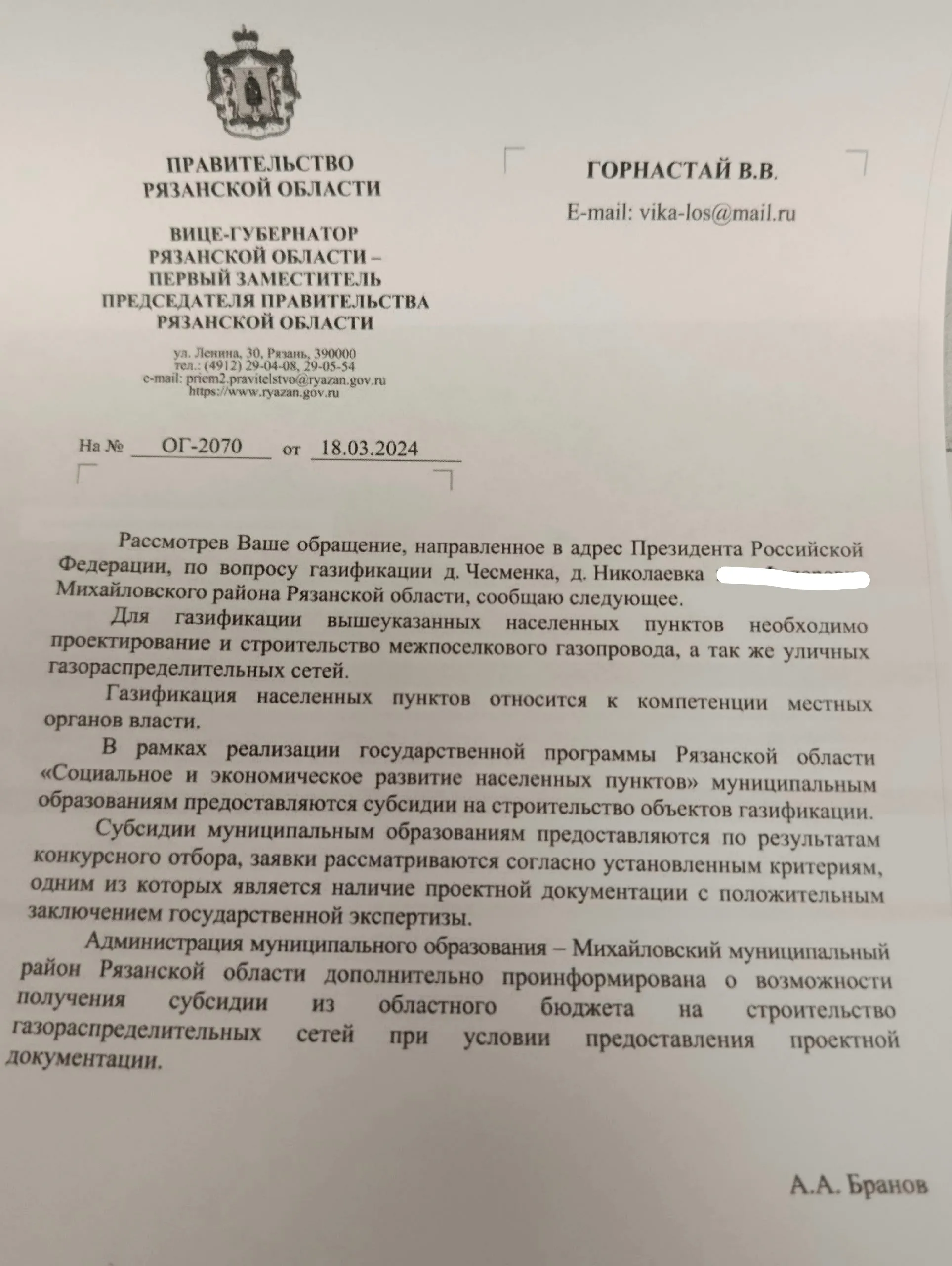 Жители Рязанской области обвиняют главу района в саботаже и требуют тепла к 2027 году