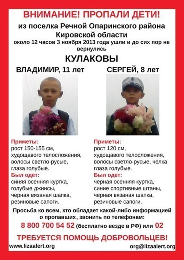 Мать загадочно пропавших в Кировской области братьев Кулаковых спустя 13 лет требует пересмотра дела