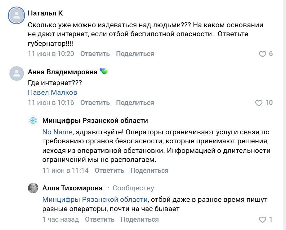 «Мы не отдельное государство»: жители Рязани требуют вернуть интернет после отбоя беспилотной опасности — рассказываем, как выжить без связи