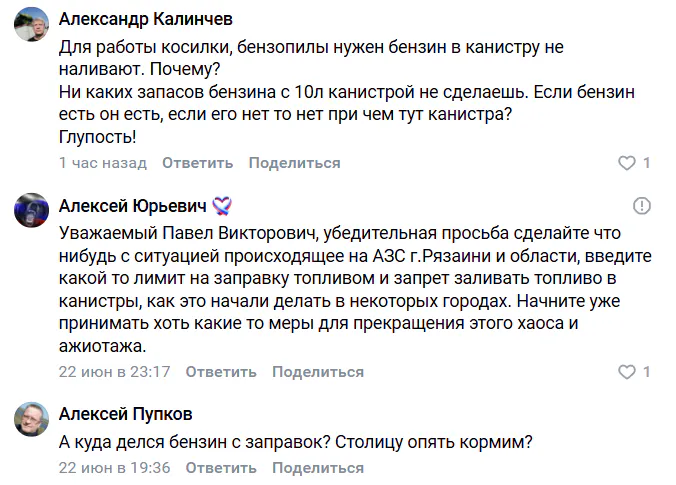 Бензиновый адреналин: как атаки на НПЗ и ажиотаж раскачали цены в Рязани и соседних регионах