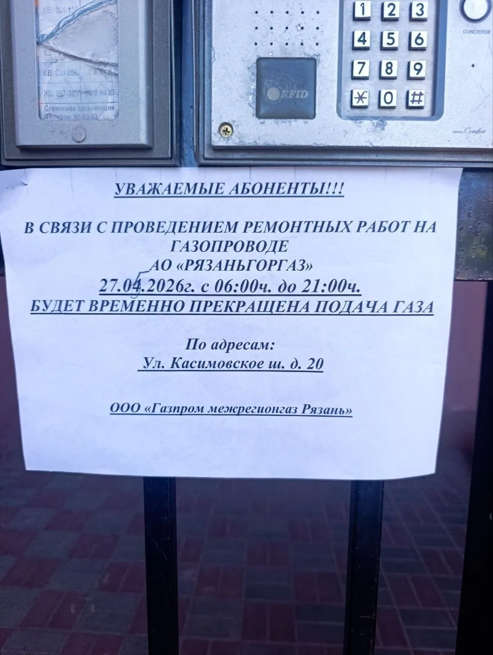 «Мы что, живём в глухой деревне без газа, света и воды?»: Рязанский многоэтажный коллапс — газ отключили на неопределённый срок, УК молчит