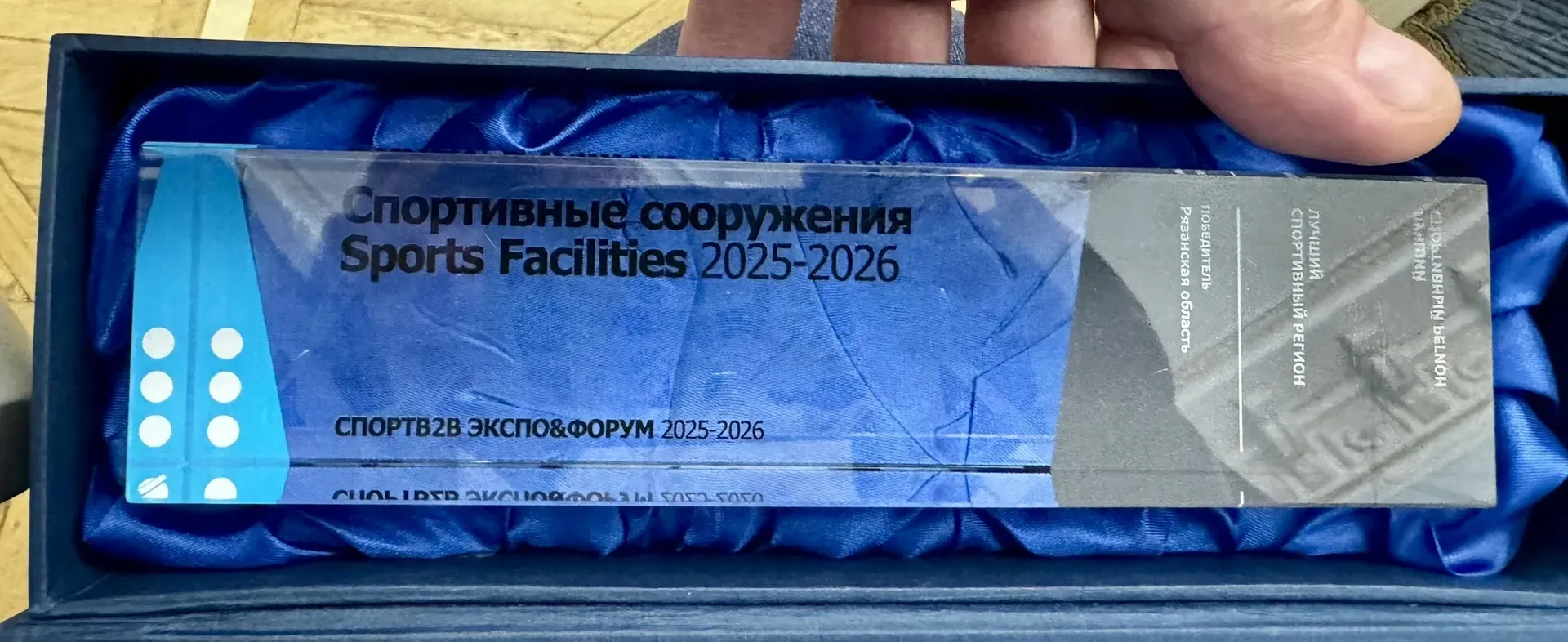 Рязанская область признана лучшим спортивным регионом России