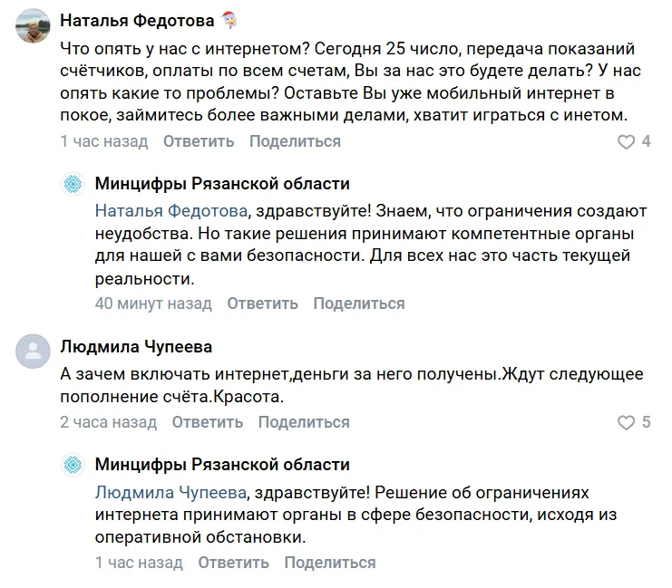 "Мою ипотеку платите вы": рязанцы не могут оплатить счета из-за отключений интернета